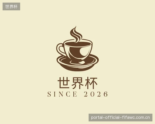 发现世界杯机构