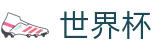 足球买球赛官方买球网站 - 足球买球盘口数据及怎么看